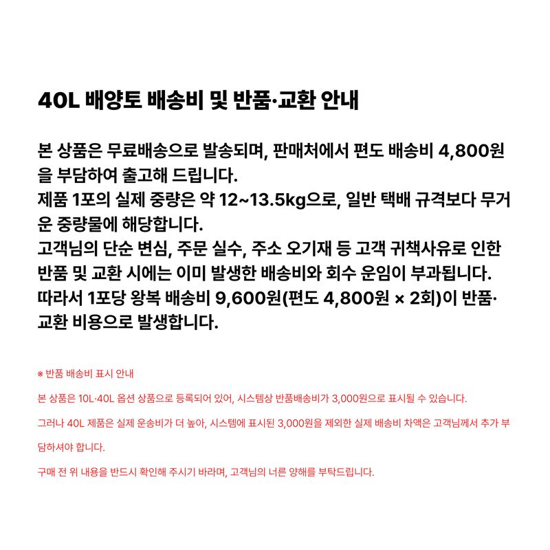 세종농자재센터님의 장터 판매 상품 [바로커배양토40L 분갈이 혼합용 배양토 텃밭 화분 흙 분갈이용] 첨부 사진