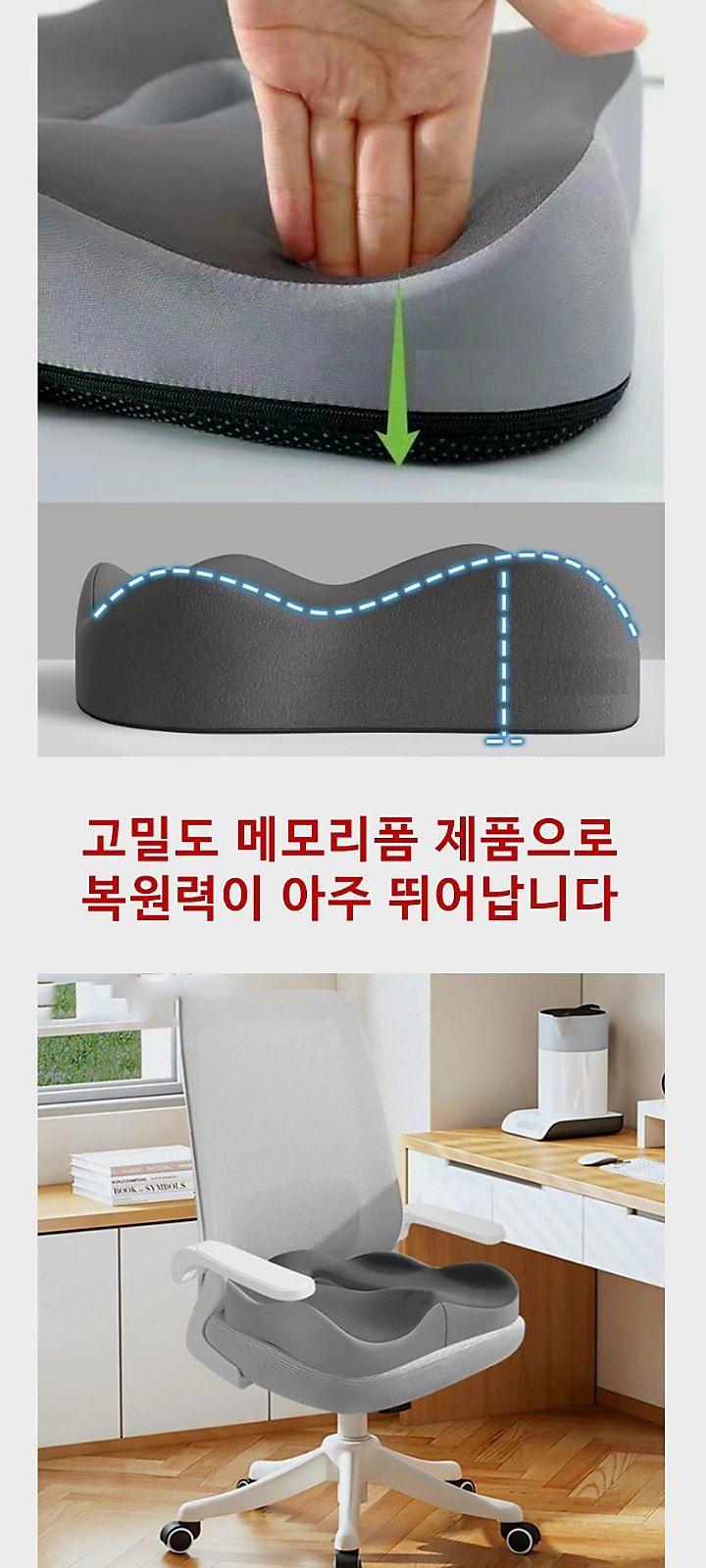 자두14488님의 장터 판매 상품 [고밀도 메모리폼 방석] 첨부 사진