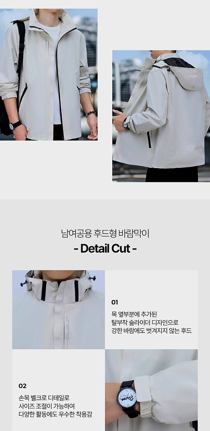자두14488님의 장터 판매 상품 [바람막이 간절기 접퍼 남여공용 후드 바람막이] 첨부 사진