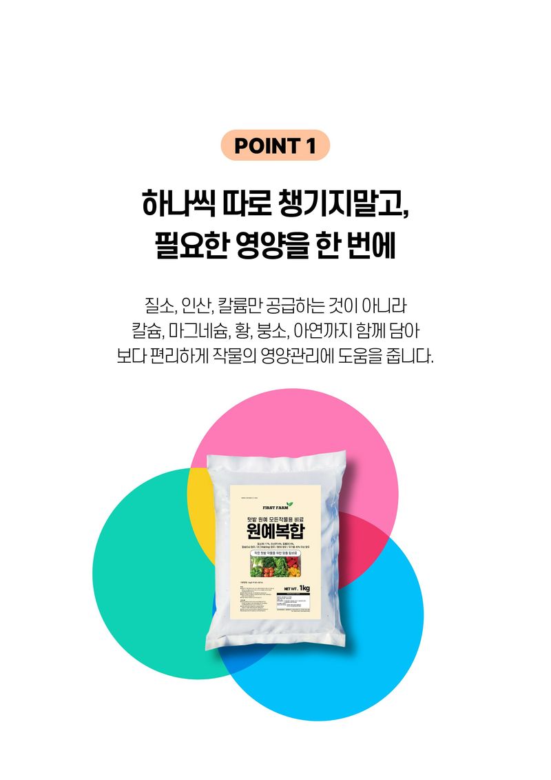 세종농자재센터님의 장터 판매 상품 [가든필리아 원예복합1kg 텃밭 모든작물용 원예비료 복합비료] 첨부 사진