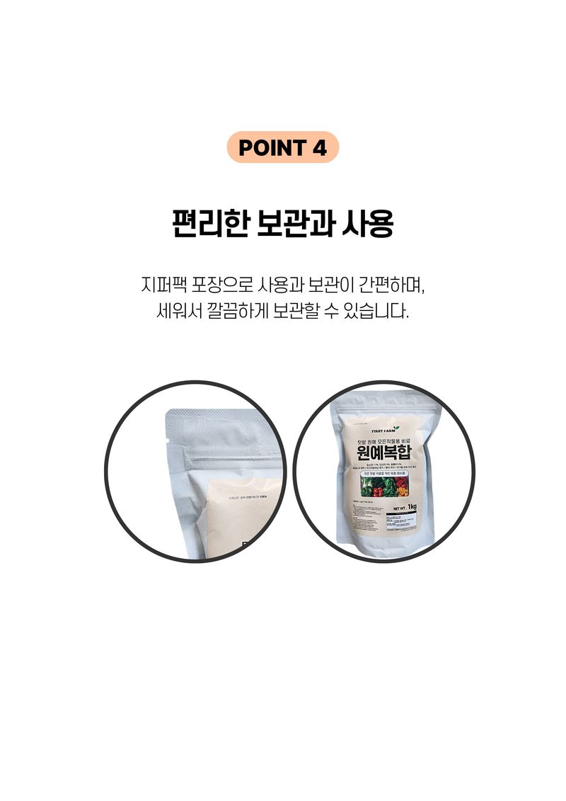 세종농자재센터님의 장터 판매 상품 [가든필리아 원예복합1kg 텃밭 모든작물용 원예비료 복합비료] 첨부 사진