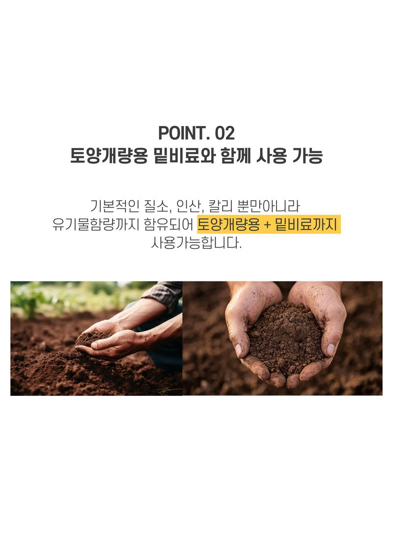 세종농자재센터님의 장터 판매 상품 [생명유박10kg 유박비료 유기질 영양제 밑비료 밑거름 알갱이 아주까리 성분 함] 첨부 사진