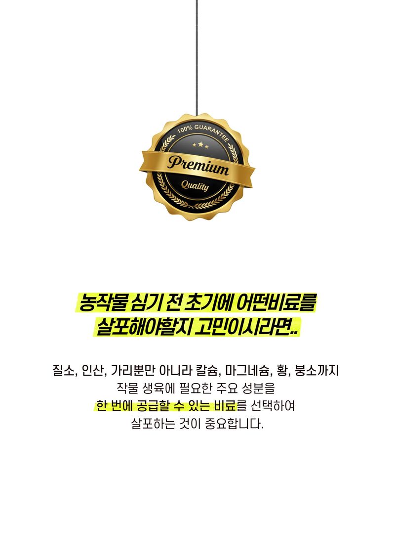 세종농자재센터님의 장터 판매 상품 [가든필리아 원예복합1kg 텃밭 모든작물용 원예비료 복합비료] 첨부 사진