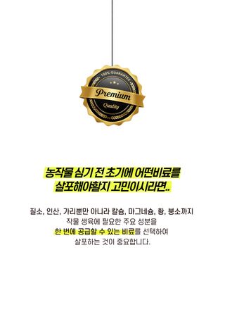 세종농자재센터님의 작성글 사진