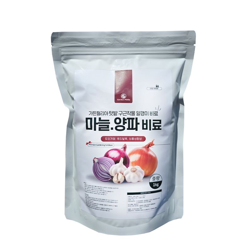 장터 상품 [가든필리아 마늘양파비료1kg 텃밭 구근작물 마늘 양파 비료] 썸네일