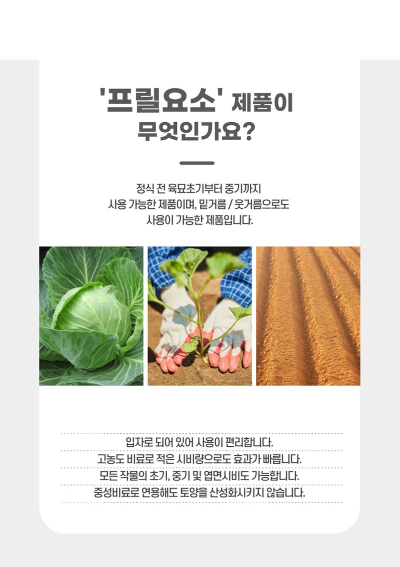 세종농자재센터님의 장터 판매 상품 [프리미엄 텃밭 요소비료10kg 모든 작물용 질소질 비료] 첨부 사진