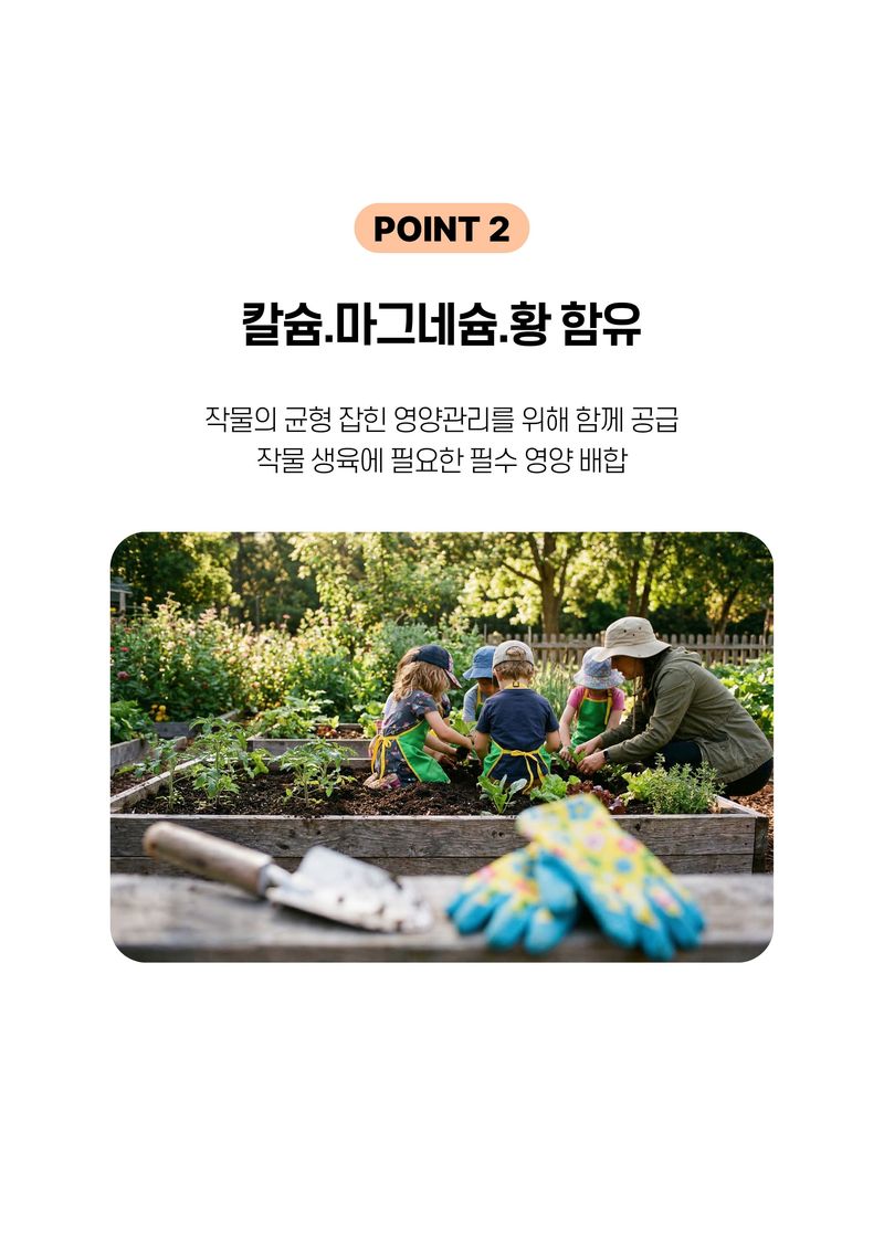 세종농자재센터님의 장터 판매 상품 [가든필리아 원예복합1kg 텃밭 모든작물용 원예비료 복합비료] 첨부 사진