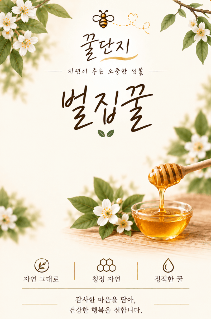 벌꿀*직접생산농장님의 장터 판매 상품 [벌집꿀 선물세트 1kg] 첨부 사진