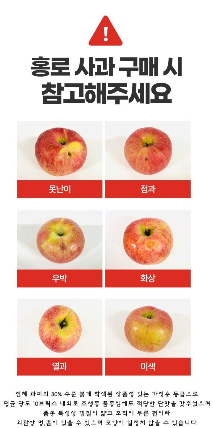 자두14488님의 장터 판매 상품 [홍로 사과 10kg 가정용] 첨부 사진
