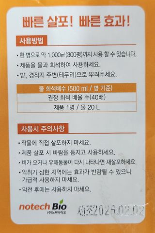 안산제일농약사님의 작성글 사진