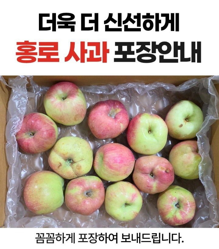 자두14488님의 장터 판매 상품 [홍로 사과 10kg 가정용] 첨부 사진