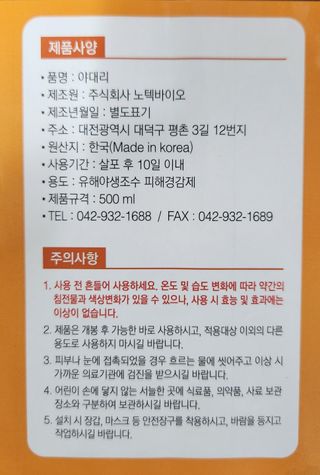 안산제일농약사님의 작성글 사진