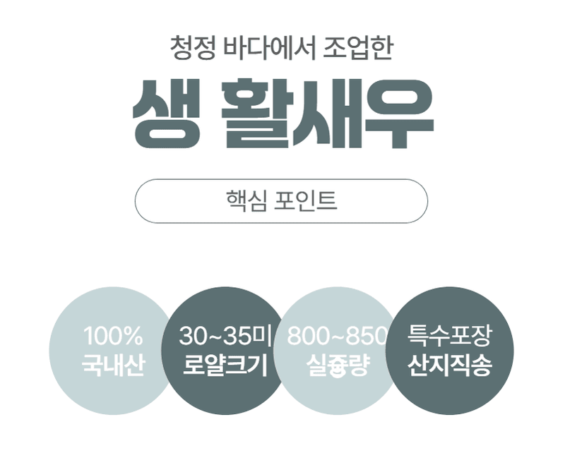 메종루엘님의 장터 판매 상품 [특가 흰다리새우] 첨부 사진