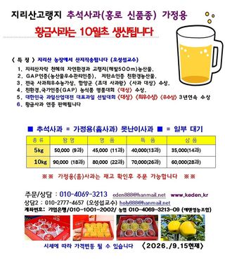 축복의땅 에덴동산님의 작성글 사진
