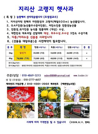 축복의땅 에덴동산님의 작성글 사진