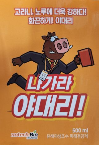 안산제일농약사님의 작성글 사진