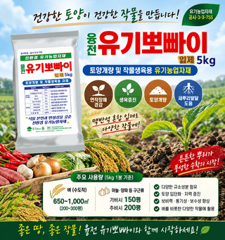 농업마켓365님의 자유주제·자유게시판 작성글 사진