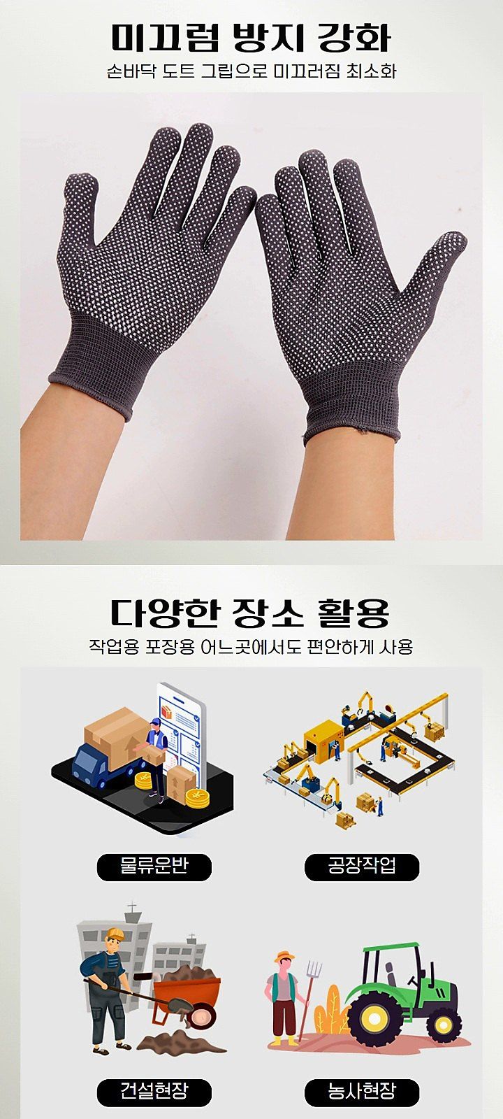 자두14488님의 장터 판매 상품 [미끄럼방지 작업용 장갑] 첨부 사진