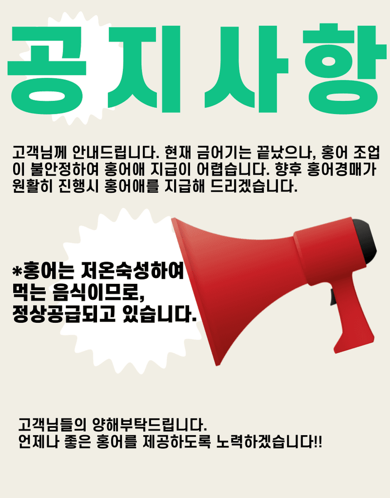 영호수산 고양석님의 장터 판매 상품 [흑산도 홍어] 첨부 사진