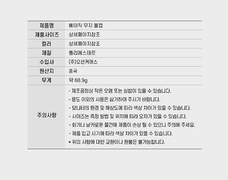 자두14488님의 장터 판매 상품 [베이직 무지 볼캡 야구모자 빅사이즈] 첨부 사진