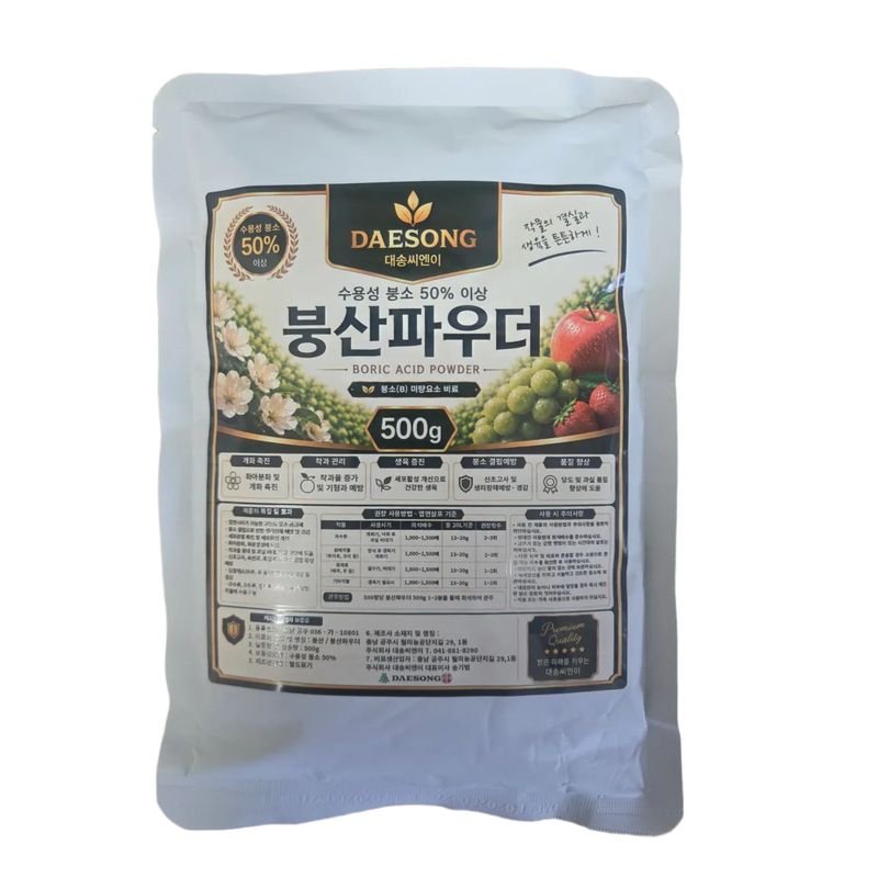 농사대장님의 장터 판매 상품 [붕산파우더500g 수용성붕소50%이상] 첨부 사진