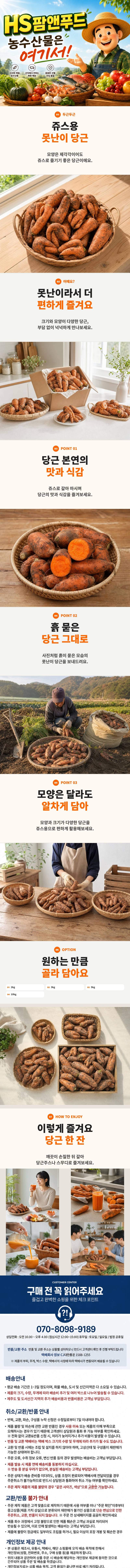 HS팜앤푸드님의 장터 판매 상품 [주스용 못난이 당근 파지 구좌당근 비세척 산지직송 착즙용 국내산 쥬스용 B급 햇당근] 첨부 사진