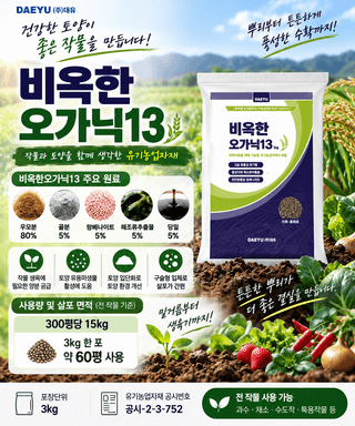 농업마켓365님의 자유주제·자유게시판 작성글 사진