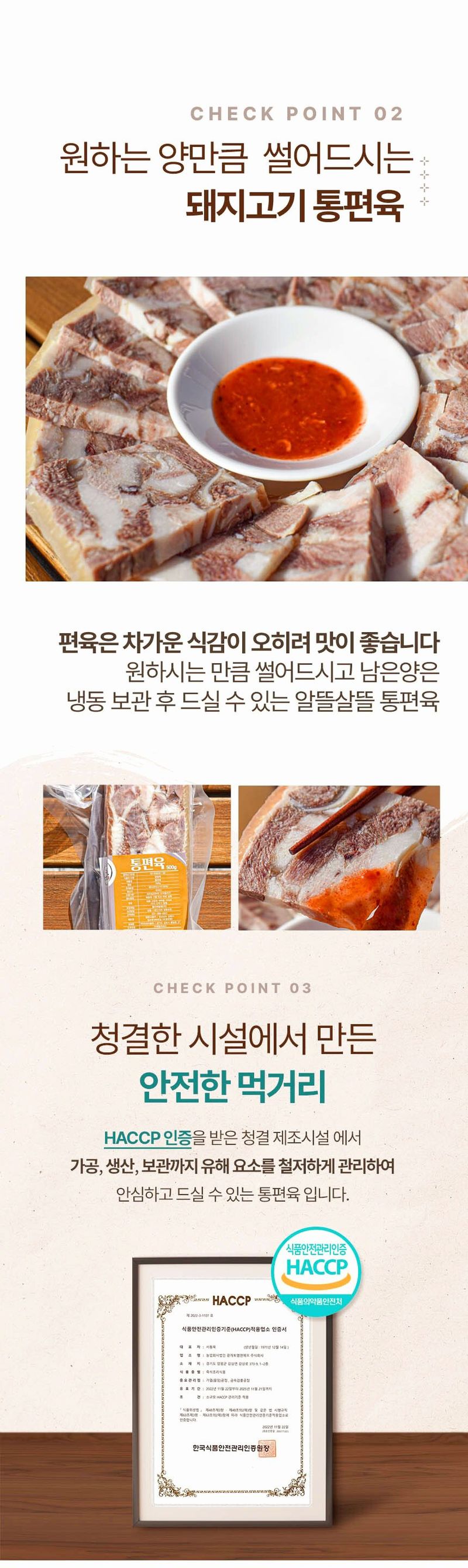 자두14488님의 장터 판매 상품 [돼지 머리고기 압축식 통편육 400g] 첨부 사진