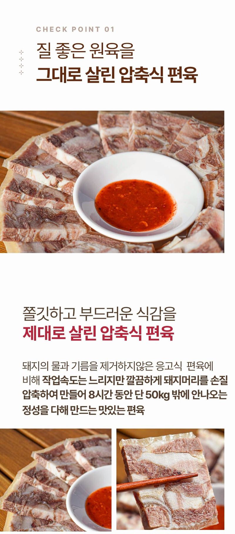자두14488님의 장터 판매 상품 [돼지 머리고기 압축식 통편육 400g] 첨부 사진