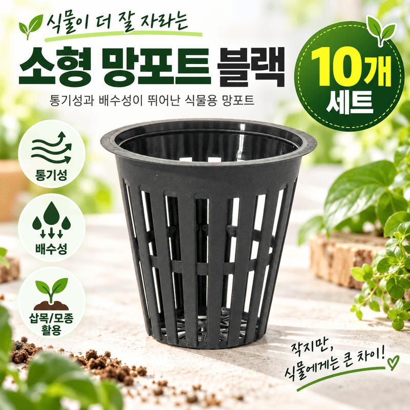 장터 상품 [모종포트 미니 화분 컵 소형 10개 세트 ] 썸네일