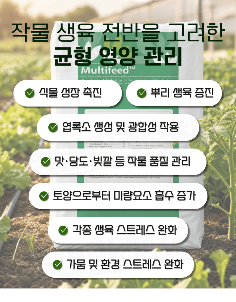 농업마켓365님의 장터 판매 상품 [멀티피드 10KG / 25KG 이스라엘 수입산 관주비료 양액비료 수용성 복합비료] 첨부 사진