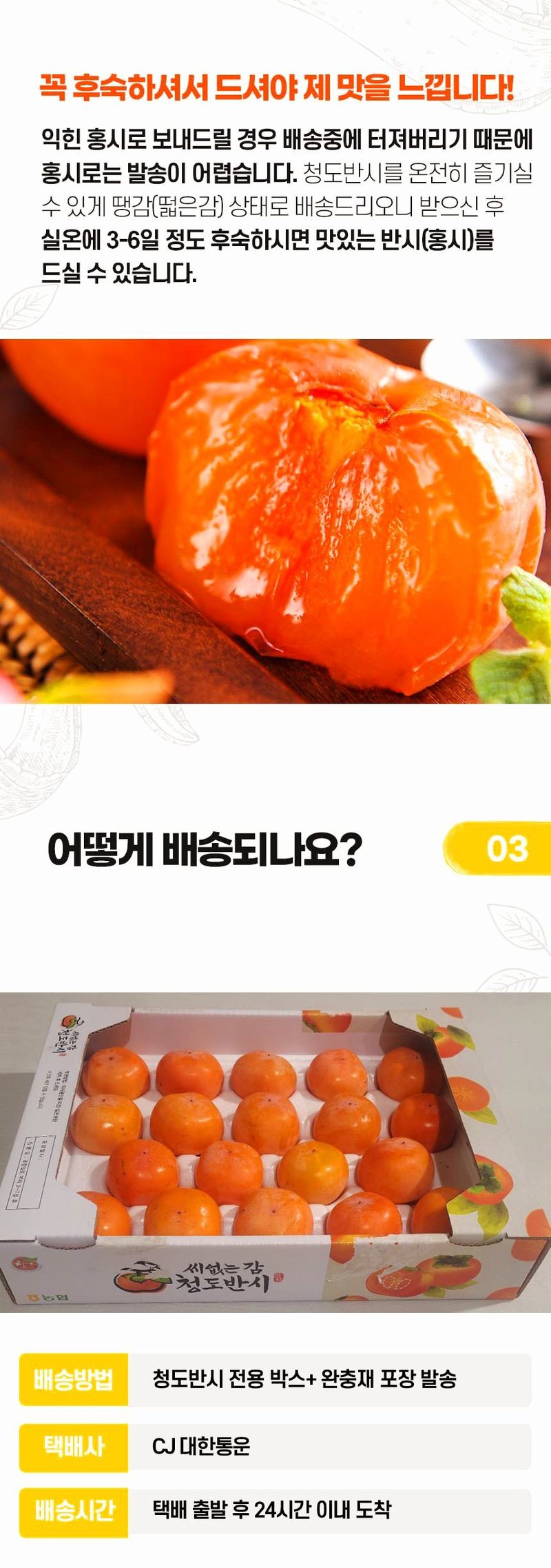 자두14488님의 장터 판매 상품 [청도 반시 중소과 5kg 45-50과 제철별미] 첨부 사진
