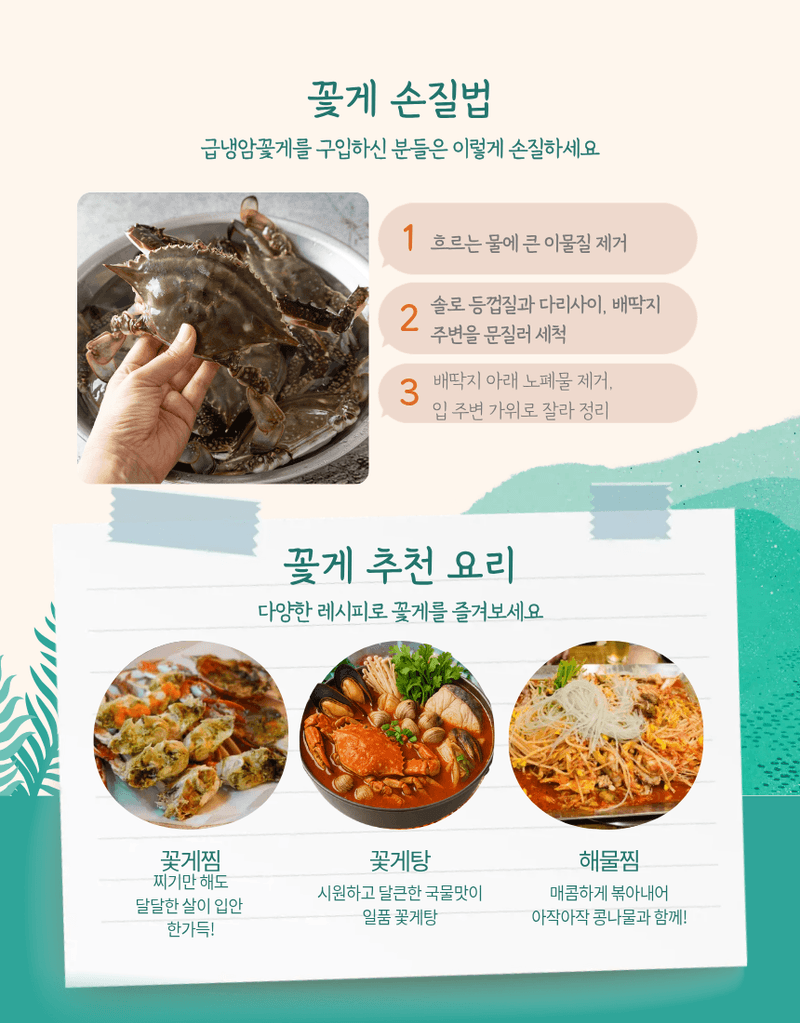 메종루엘님의 장터 판매 상품 [활숫꽃게] 첨부 사진