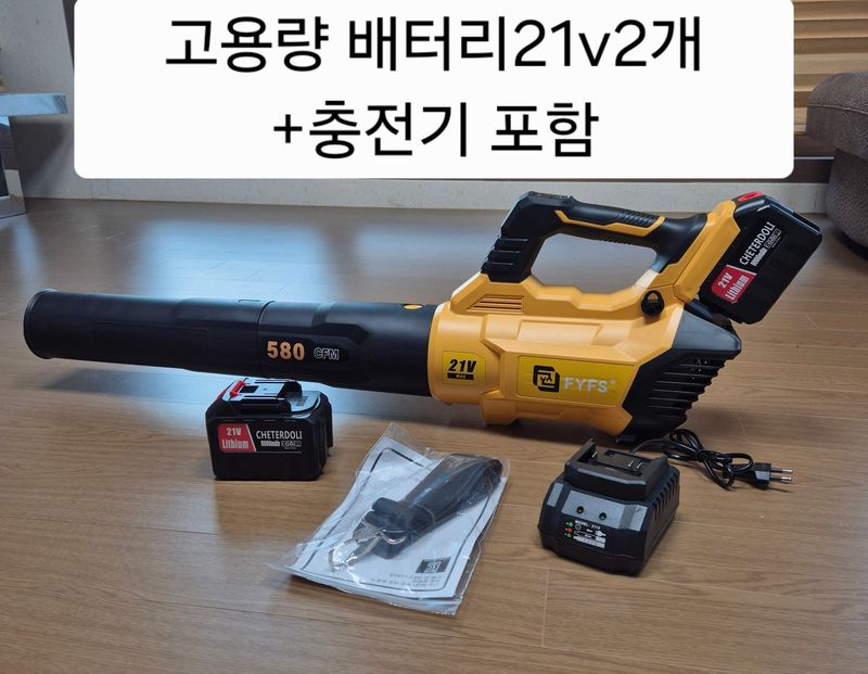 감21092님의 장터 판매 상품 [송풍기 초강력 충전식 ] 첨부 사진
