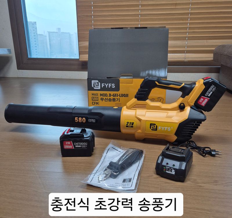 장터 상품 [송풍기 초강력 충전식 ] 썸네일