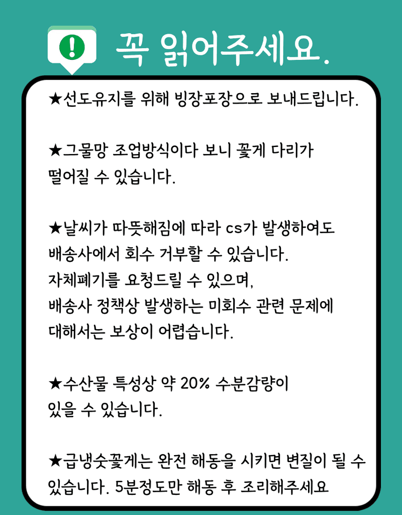 메종루엘님의 장터 판매 상품 [활숫꽃게] 첨부 사진