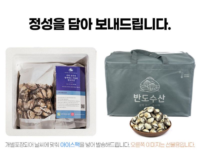 초록미소농장님의 장터 판매 상품 [초록미소 산지직송 벌교 새꼬막 1kg 당일조업] 첨부 사진