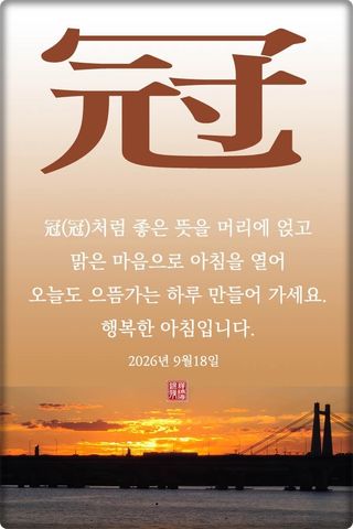 정진해님의 자유주제 · 자유게시판 작성글 사진