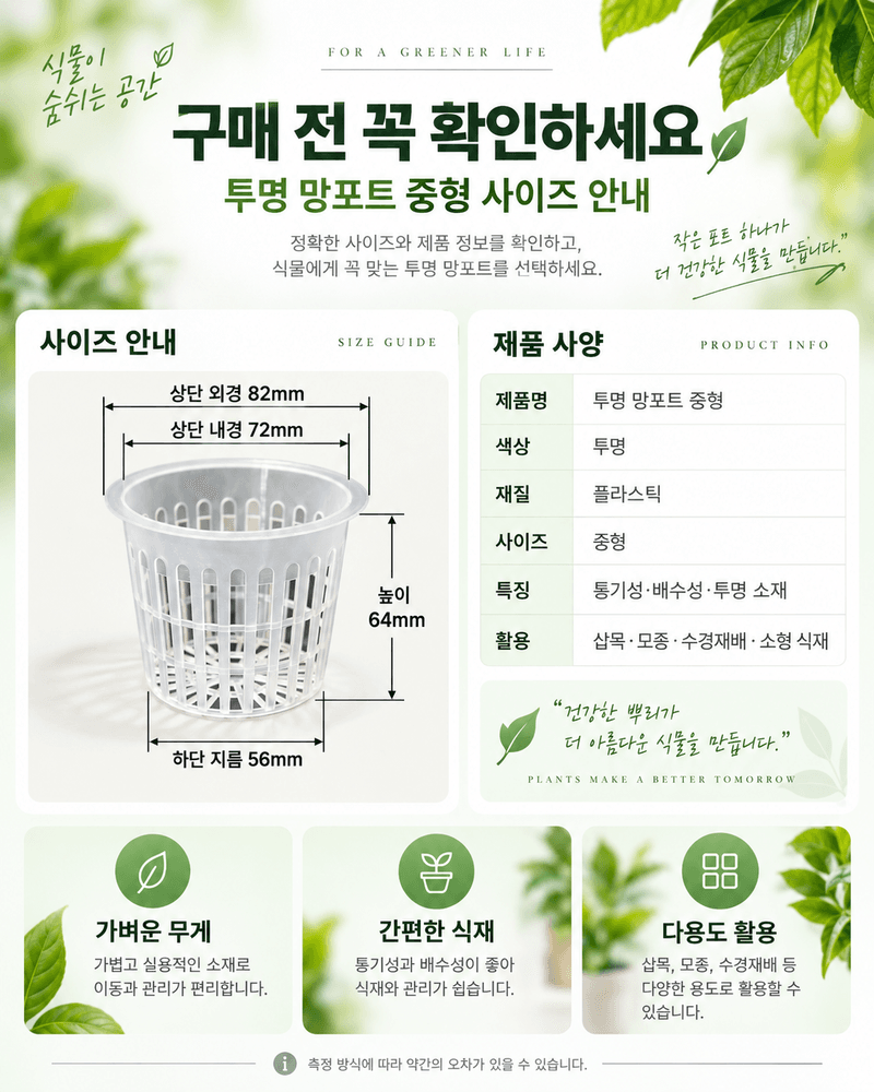 오훈조님의 장터 판매 상품 [모종포트 망포트 중형 10개 세트] 첨부 사진