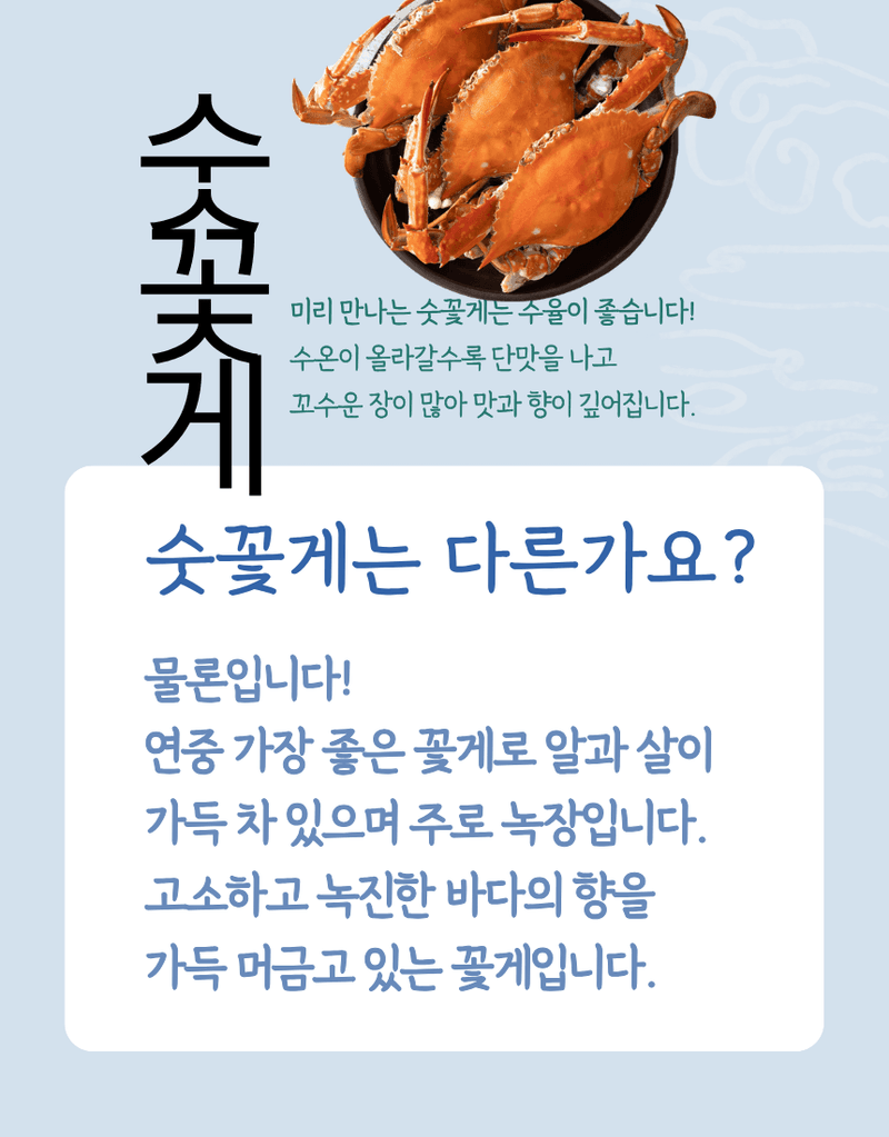 메종루엘님의 장터 판매 상품 [활숫꽃게] 첨부 사진
