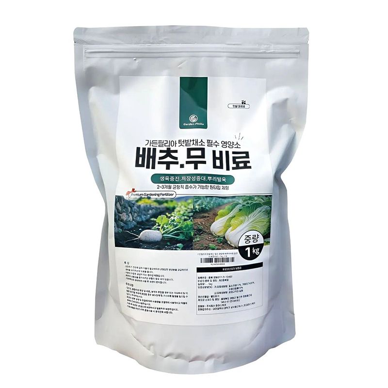 장터 상품 [가든필리아 배추무비료1kg 텃밭 김장 배추 무 밑비료 추비 복합비료] 썸네일