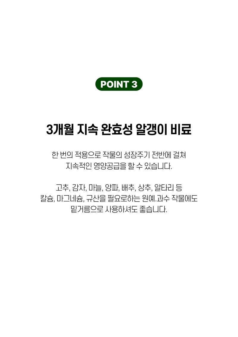 세종농자재센터님의 장터 판매 상품 [가든필리아 배추무비료1kg 텃밭 김장 배추 무 밑비료 추비 복합비료] 첨부 사진