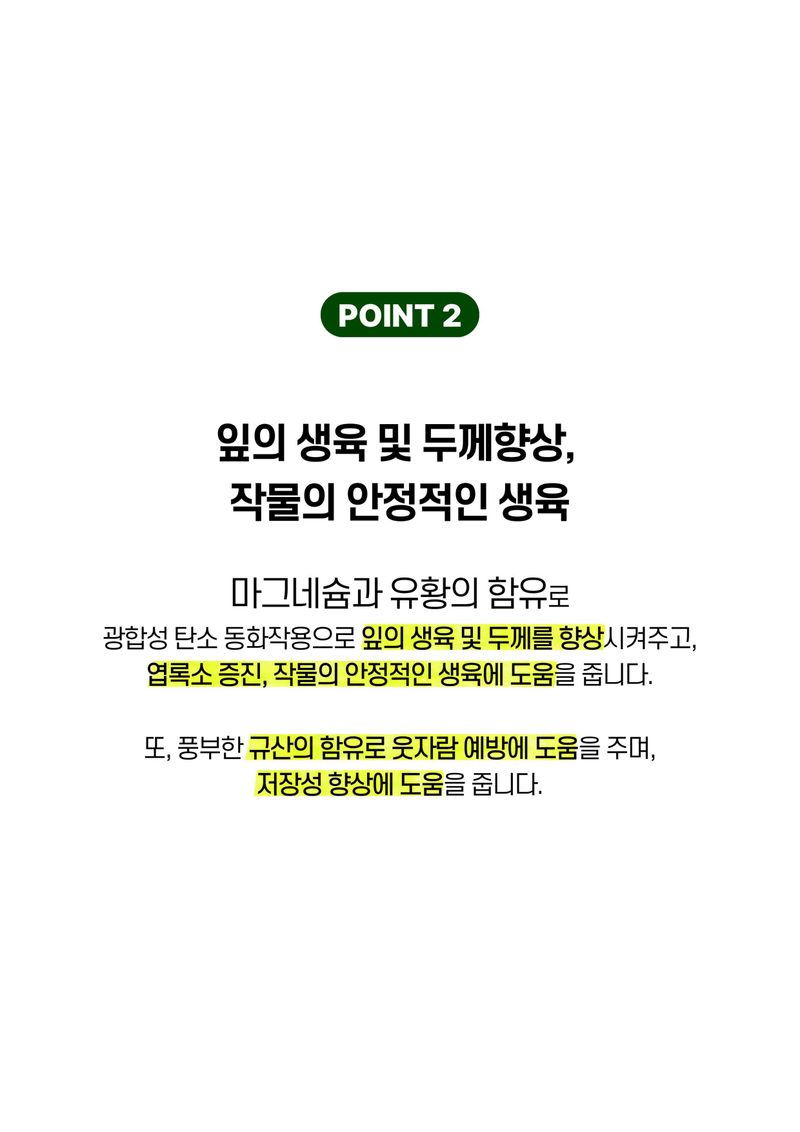 세종농자재센터님의 장터 판매 상품 [가든필리아 배추무비료1kg 텃밭 김장 배추 무 밑비료 추비 복합비료] 첨부 사진
