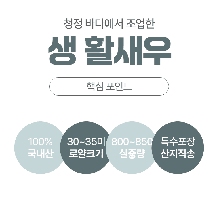 메종루엘님의 장터 판매 상품 [판매1위 활흰다리새우] 첨부 사진