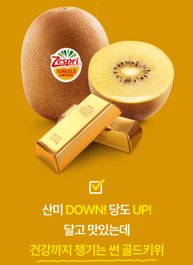 메종루엘님의 장터 판매 상품 [제스프리 썬골드키위] 첨부 사진