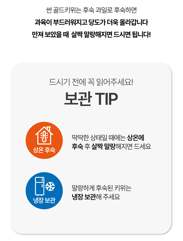 메종루엘님의 장터 판매 상품 [제스프리 썬골드키위] 첨부 사진