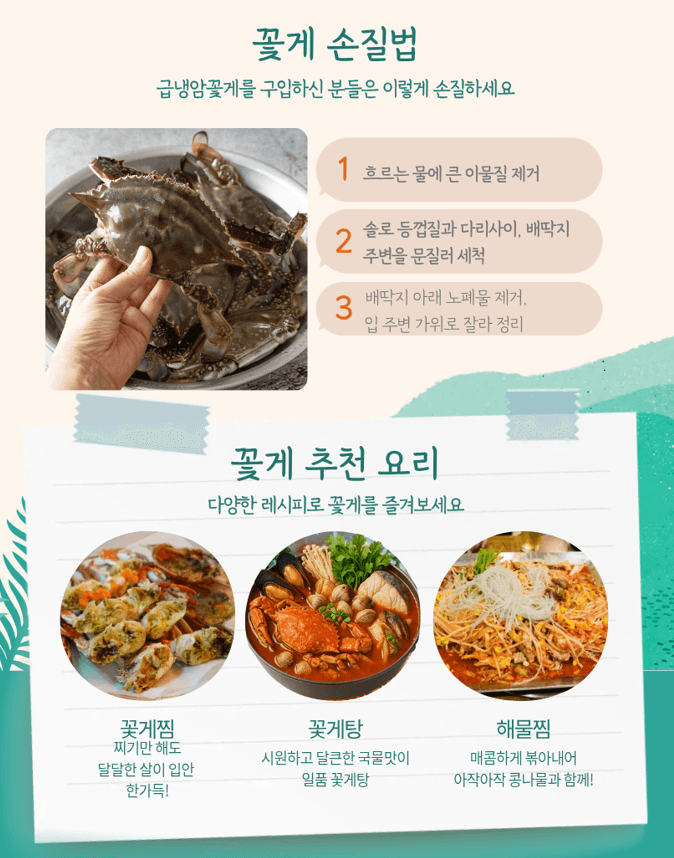 메종루엘님의 장터 판매 상품 [서해안 급냉 암꽃게] 첨부 사진