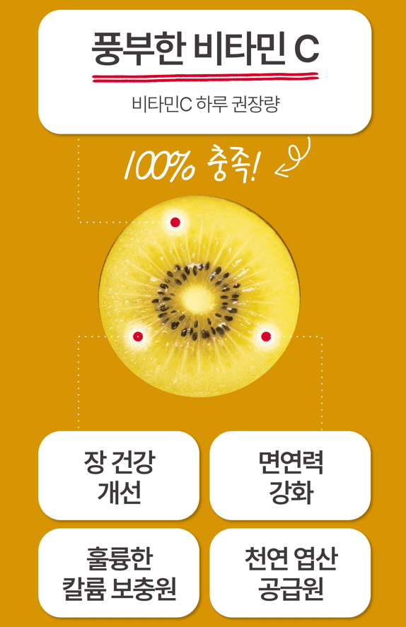 메종루엘님의 장터 판매 상품 [제스프리 썬골드키위] 첨부 사진