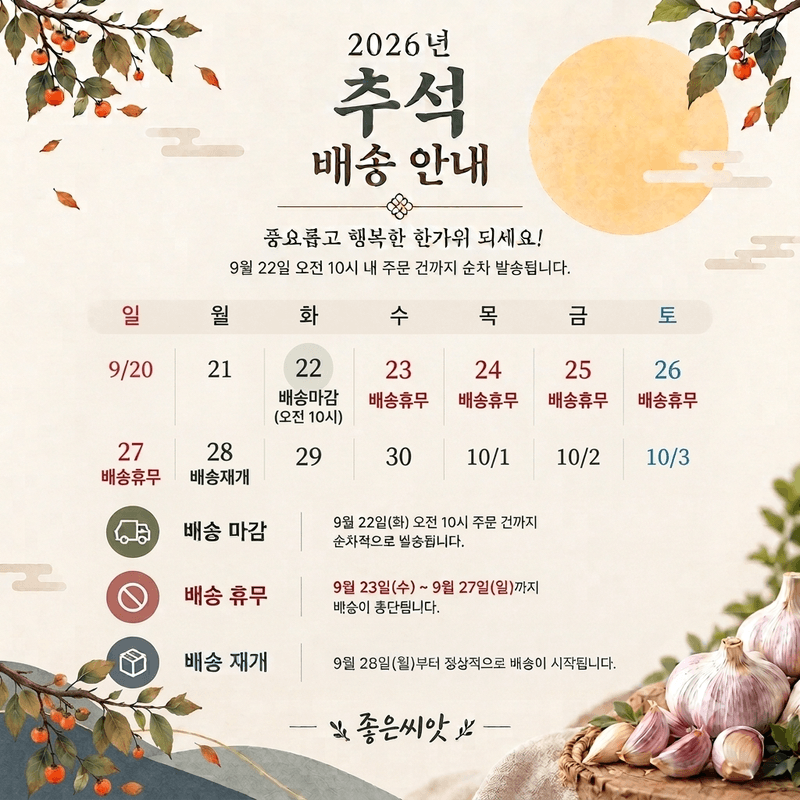 조한솔님의 장터 판매 상품 [2026 홍산 단구 씨마늘 1kg] 첨부 사진