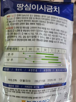 안산제일농약사님의 작성글 사진